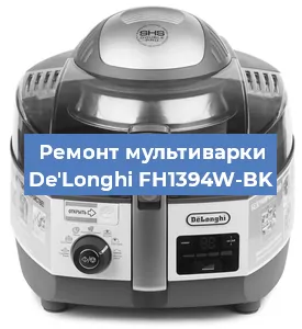 Замена уплотнителей на мультиварке De'Longhi FH1394W-BK в Санкт-Петербурге